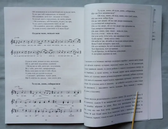 Книга - А. Я. Любимова - Концепція викладання народної музичної творчості у загальноосвітніх школах  Дніпро, 2018 Недорого
