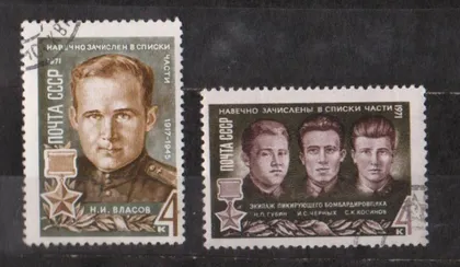 фото, ГЕРОИ ОТЕЧЕСТВЕННОЙ ВОЙНЫ = СССР - СРСР = 1971 р. = гаш. ==