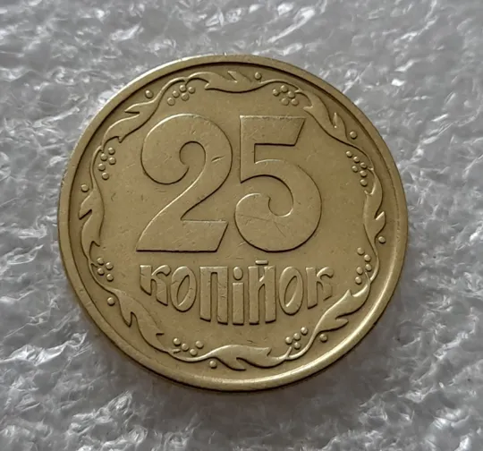 (5421) 25 копійок 1994 1ББм (25 копеек 1994 1ББм) Ціна