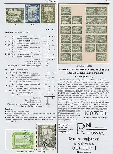 2018 - Поштові марки України 1918-2017 - *.pdf Продаж