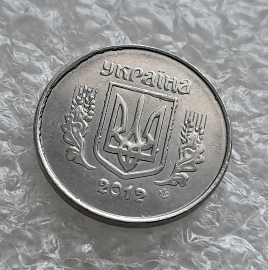 (5819) 1 копійка 2012 лишній метал на аверсі, викрошки (1 копейка 2012 брак крокодил) З аукціону