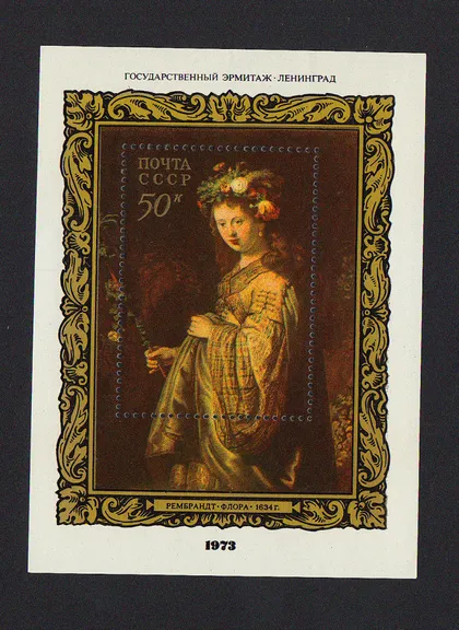 фото, СССР 1973 Эрмитаж. Шедевры Живописи. Блок MNH