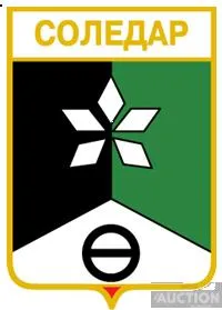 фото, значок геральдика  Соледар / Донецька область /.