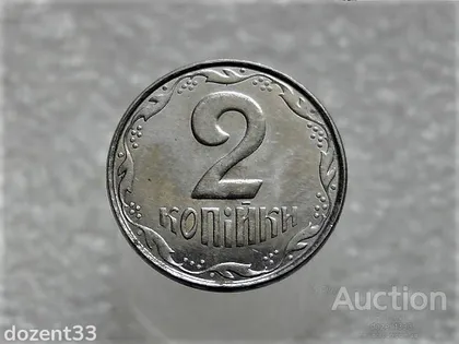 фото, 2 копійки 2011 рік Україна " Брак, Проточка Штемпеля Аверса по Колу " (308+)