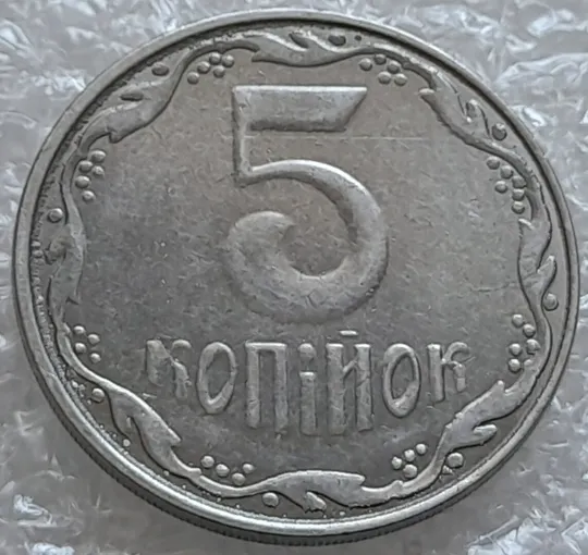 Купити (4159) 5 копійок 2014 лишній метал на реверсі, викрошки (5 копеек 2014 брак крокодил)