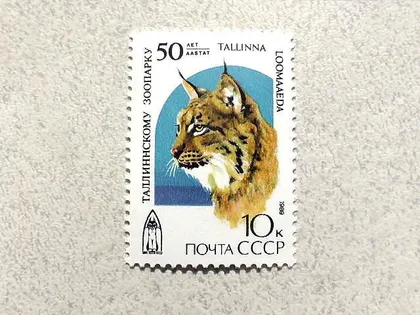 фото, Поштова марка СССР " 50 років Таллінському зоопарку " 1989 рік **