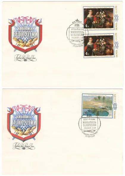 фото, Живопись Белоруссии. КПД комплект. 1983 рік. СРСР