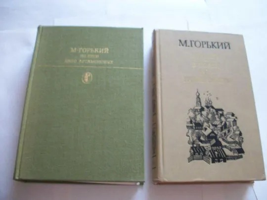 3 Три Книга .  И.А. Гончаров . М.М. Горький . Собрание сочинений .  Подписное издание Де купити