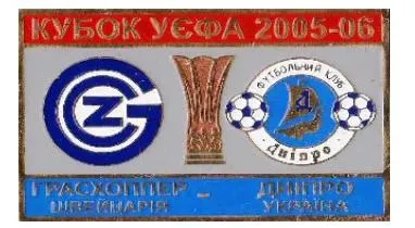 фото, Грассхоппер Швейцария - Днепр Днепропетровск Кубок УЕФА 2005-06