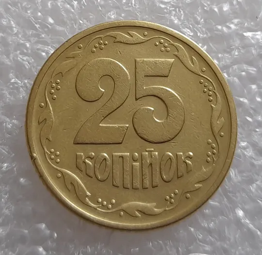 (3328) 25 копійок 1994 1БВк, нечаста - 1 монета в хорошому стані (25 копеек 1994 1БВк) Ціна
