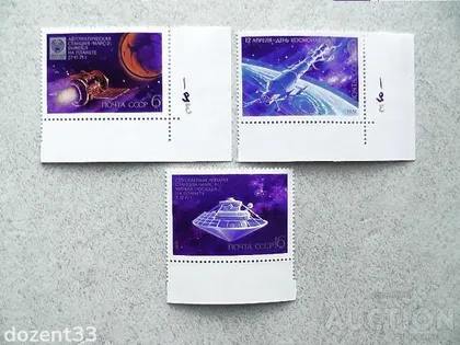 фото, Серія поштових марок СССР " Космос " 1972 рік