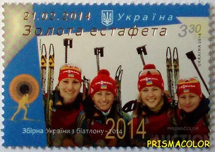 фото, ** УКРАИНА 2014 N1368 марка Биатлон НАДПЕЧАТКА Золотая Эстафета