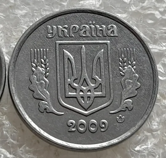 (7571) 2 копійки 2009 1ДА звичайна + з підшліфовкою реверса = 2 монети одним лотом (2 копейки 2009) Недорого