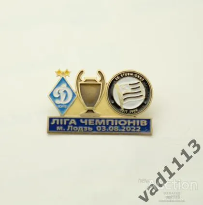 фото, Футбол значок ФК Динамо Киев Украина - СК Штурм Грац Австрия Лига Европы УЕФА 2022-23