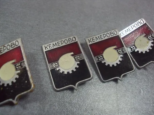 знак герб кемерово лот 5 шт №2031 З аукціону