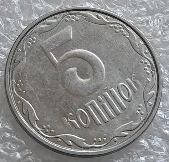 (4166) 5 копійок 2012 лишній метал, викрошки (5 копеек 2012 брак крокодил) Інтернет-аукціон