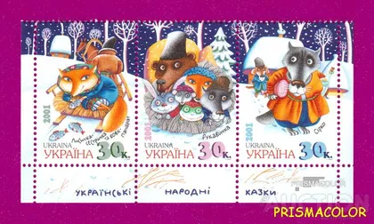 фото, ** УКРАИНА 2001 низ листа Сказки С НАДПИСЬЮ