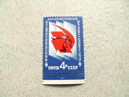 фото, Поштова марка СРСР " III Всесоюзна юнацька філателістична виставка " 1975 рік **