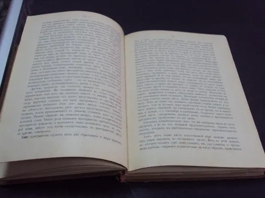 книга происхождение идеи времени. мораль эпикура и ее связь с современными учениями. гюйо 1899 №66 Інтернет-аукціон