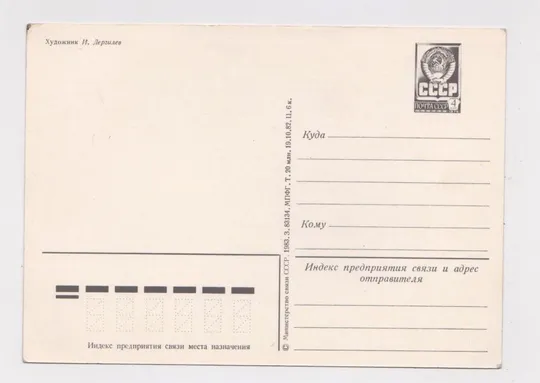 Купити С НОВЫМ ГОДОМ = СВЕЧА = ДМПК 1982 - 1983 г. = ДЕРГИЛЕВ = чистая