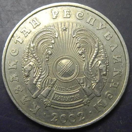 Купити 50 тенге 2002 Казахстан