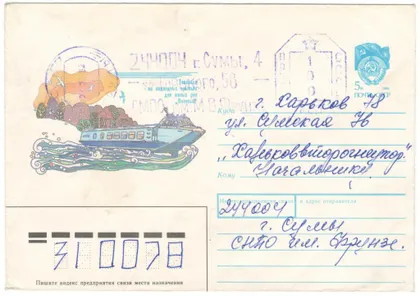 фото, Теплоход на подводных крыльях для малых рек Полесье. ХМК. 1990 рік. Провизорий СРСР
