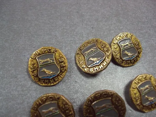 Купити знак герб древний бирск лот 9 шт №3239