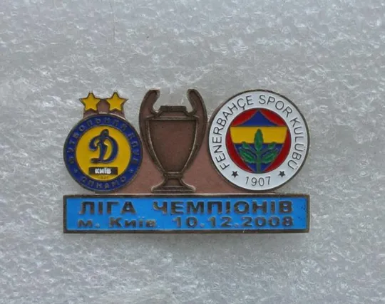 ФК Динамо Киев - Фенербахче Турция Лига Чемпионов 2008-09 Ціна