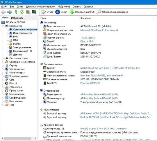 Материнська плата з ноутбука Medion Acoya P8614 18.4&quot; 316826400001-R01 Продаж