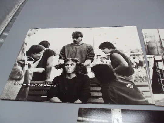 Купити Кадр из фильма Меня зовут Арлекино 5, 7 и 10 рф фотография 23,7х18,3 см лот 3 шт №18358МЯ