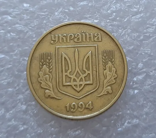 Купити (2898) 25 копійок 1994 1БВк, нечаста - 1 монета в хорошому стані (25 копеек 1994)