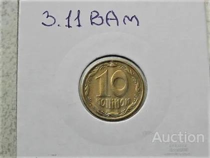 фото, 10 копійок 1992 рік Україна 3.11ВАм " Грубий Герб " (104)