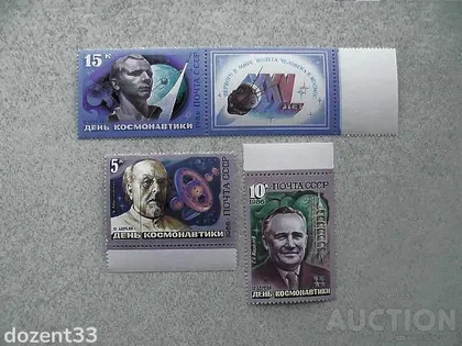 фото, Серія поштових марок СССР " Космос " 1986 рік