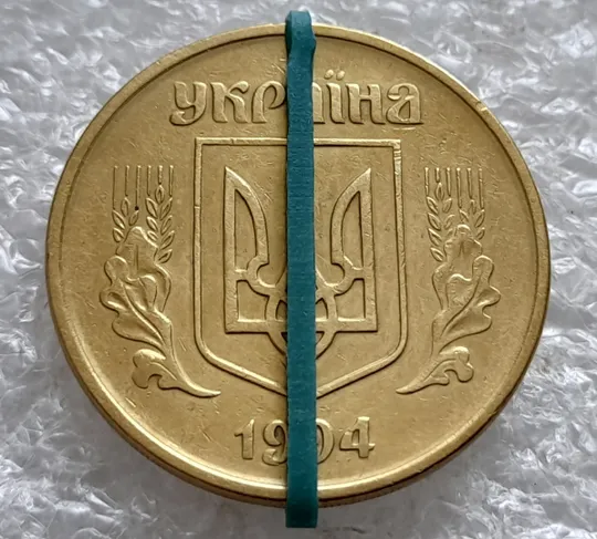 Купити (2527) 50 копійок 1994 1.1АЕм поворот (порушення соосності) (50 копеек 1994 1.1АЕм брак сдвиг)