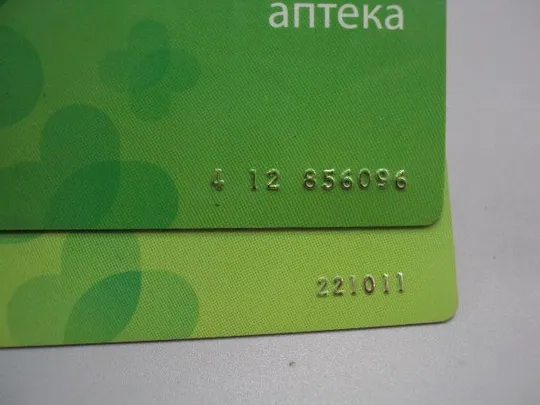 пластиковая карточка аптека доброго дня лот 2 шт №14810 Де купити