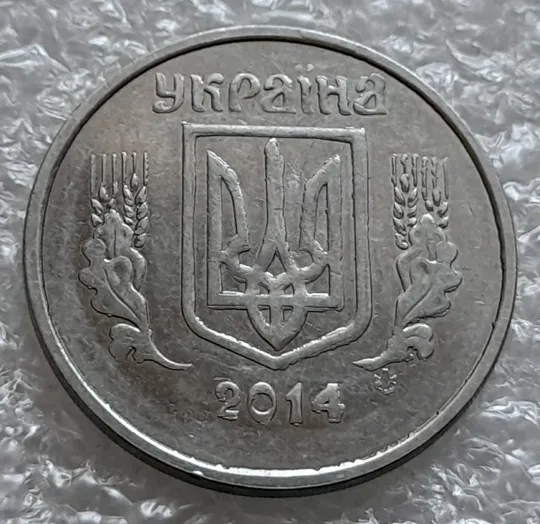 (4168) 5 копійок 2014 лишній метал, викрошки (5 копеек 2014 брак крокодил) Ціна