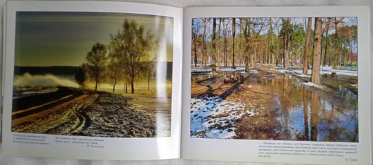 Фотоальбом про Ірпінь "Ірпеня повітря поетичне" Вадим Квятковський 2008 р Інтернет-аукціон