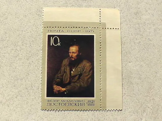 Поштова марка СССР &quot; 150 років від дня народження Достоєвського Ф. М. &quot; 1971 рік ** Ціна