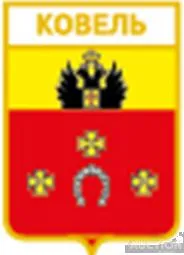 фото, значок геральдика  Ковель  / Волинська область /.
