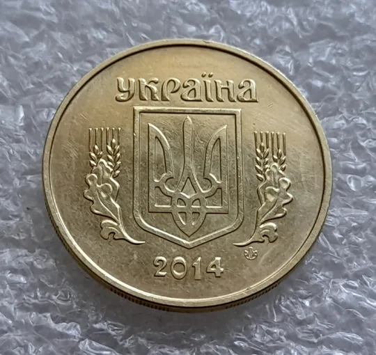 (4809) 50 копійок 2014 підшліфовка реверса (риски над "Й" в слові "КОПІЙОК") (50 копеек 2014 брак) Де купити