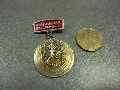фото, знак пионерия отличник см родина болгария №1897