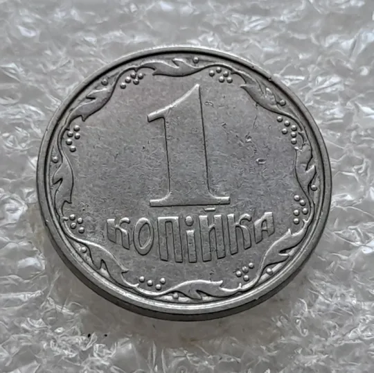 (6211) 1 копійка 2007 круговий виробіток штампа на реверсі (1 копейка 2007) Ціна