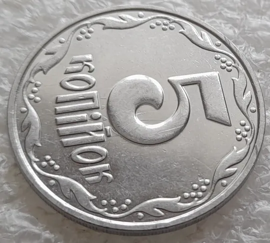 (2974) 5 копійок 2003 холостий удар (холостое соударение) на реверсі (5 копеек 2003 брак) Продаж