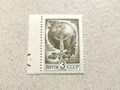 фото, Поштова марка СССР " Стандартний випуск. Друк офсет. Бумамага проста " 1991 рік **