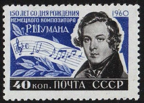 СССР 1960 Шуман. Великие композиторы. MNH История, личности, деятели. Ціна