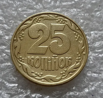 фото, (5978) 25 копійок 1992 2ААм (25 копеек 1992 2ААм перепутка)