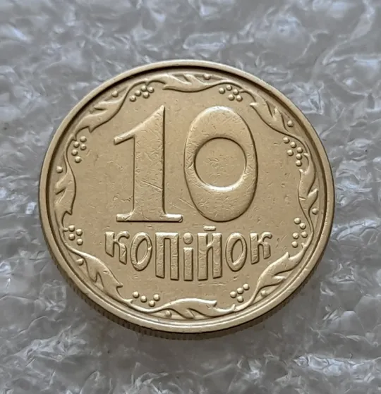 Купити (7584) 10 копійок 2004 круговий виробіток штампа на реверсі (10 копеек 2004 брак)