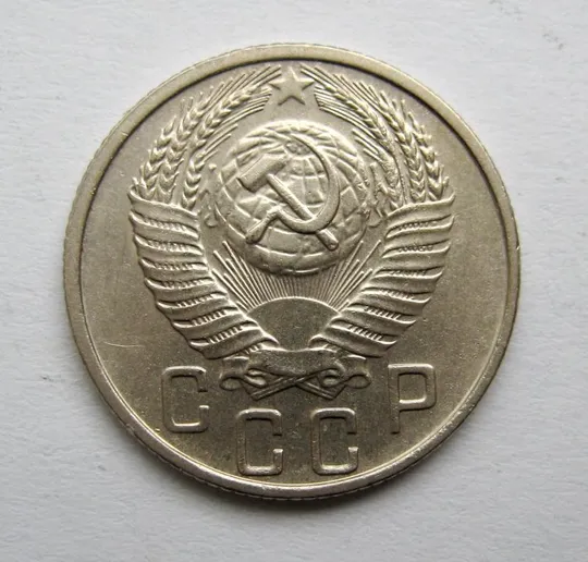Купити 15 коп. = 1956 р. = СРСР = гарний стан &amp;