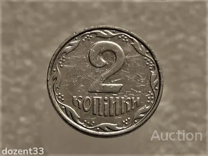 фото, 2 копійки 2005 рік Україна 1ДА (602+)