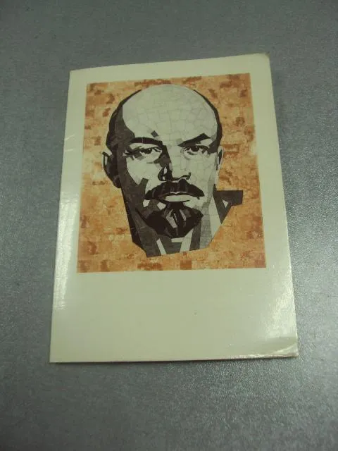 открытка королев ленин  1973 №10315 Ціна